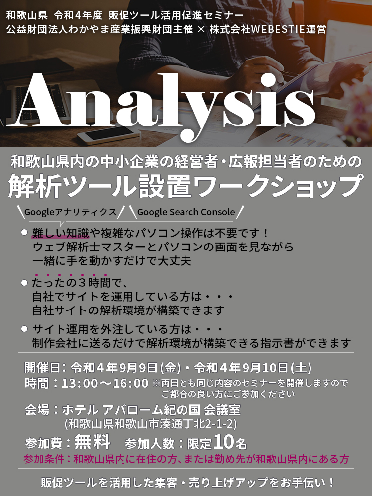 analysis_lp_header_sp.jpg